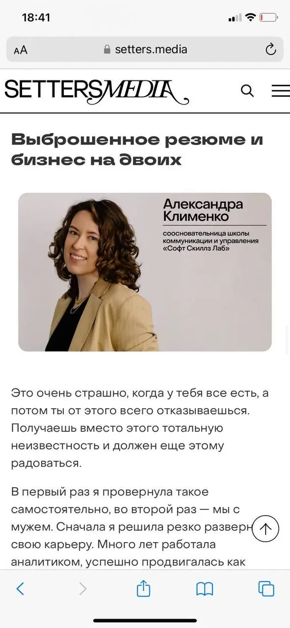 Ах да, ещё с днём предпринимателя вас! Я тут для сеттерс записала небольшую историю, смотрите какое они сделали красивое название:)
https://www.setters | Сетка — социальная сеть от hh.ru