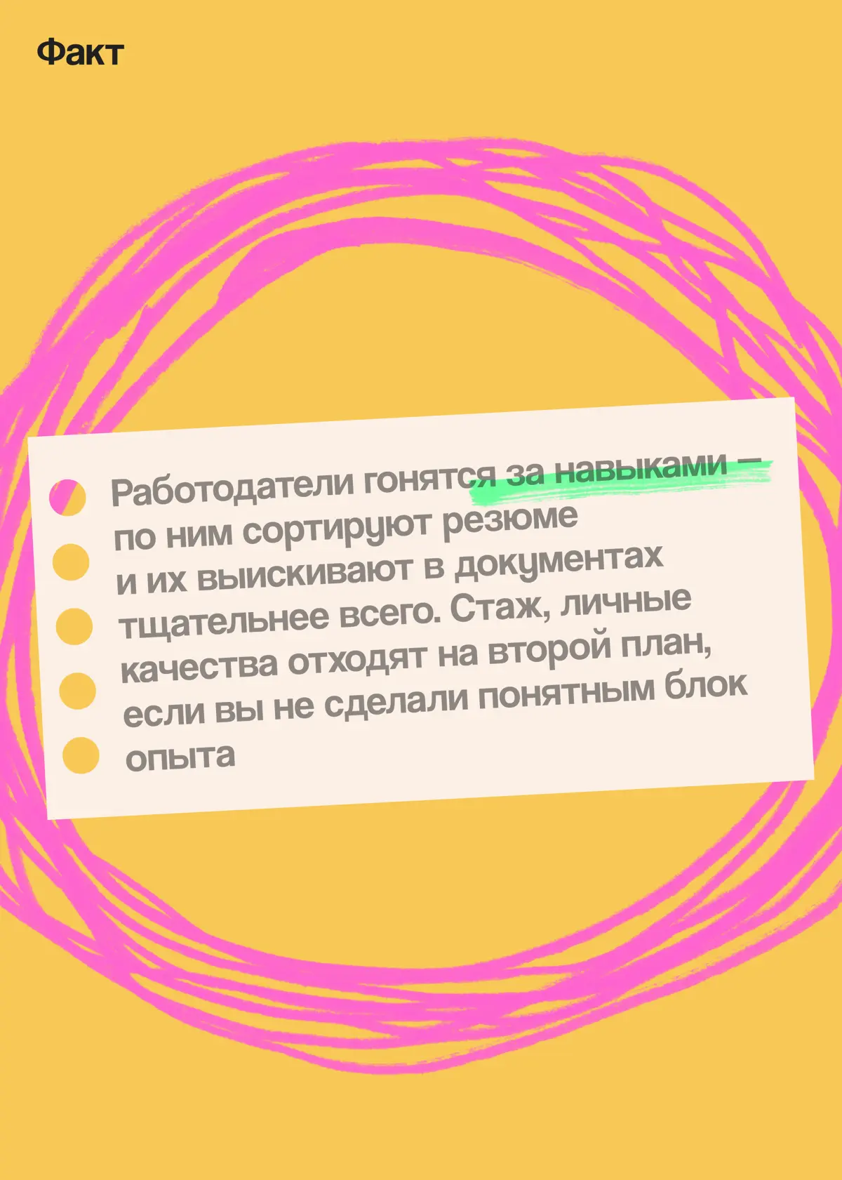 Вы нужны бизнесу — и вот, как это доказать | Сетка — социальная сеть от hh.ru