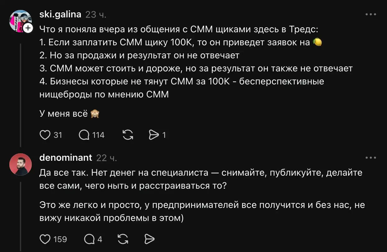 Пост про деньги и зарплаты
«У нас денег нет, а вы хотите зарплату за свою работу, на рынке кризис, где ваши гарантии?»
На рынке кризис и переизбыток «специалистов», но вечный дефицит реальных спецов, ... | Сетка — социальная сеть от hh.ru