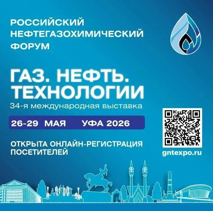 ⚡️ НАСПГ начинает работу на Российском нефтегазохимическом форуме в Уфе
Уже завтра Национальная ассоциация СПГ примет участие в одном из ключевых отраслевых событий страны — Российском нефтегазохимиче... | Сетка — социальная сеть от hh.ru