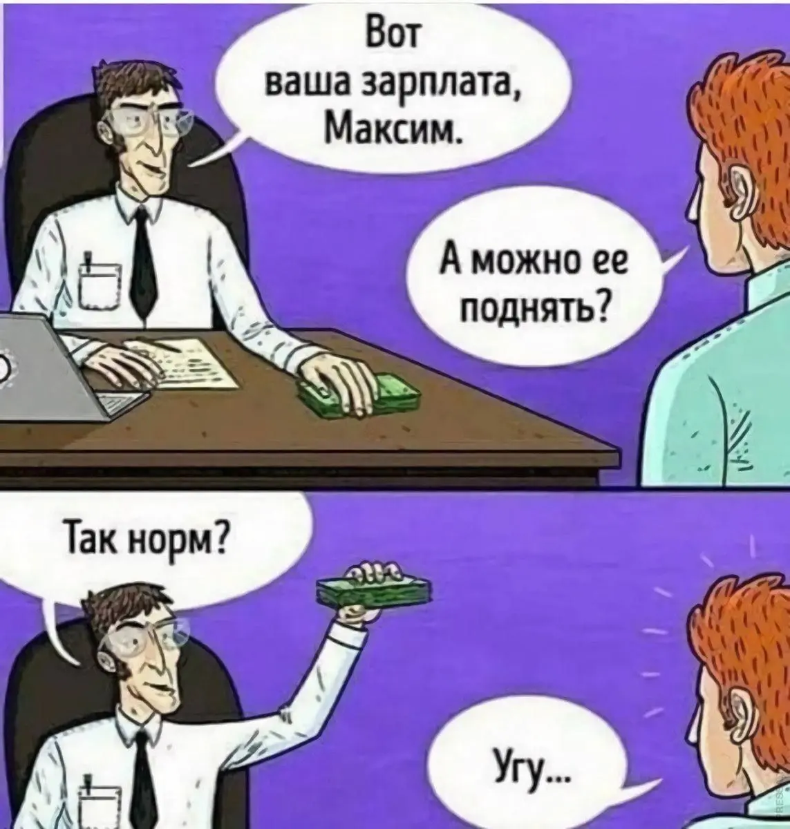 Современные реалии зарплатных  ожиданий | Сетка — социальная сеть от hh.ru