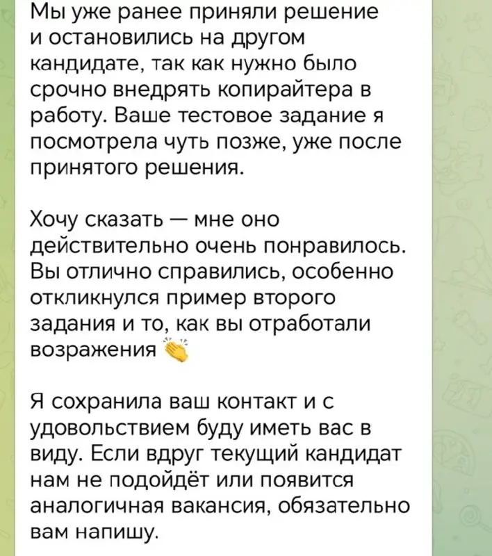 💖Получила отказ, но потешила самолюбие
Ищу ещё один проект, сделала тестовое, но получила отказ | Сетка — социальная сеть от hh.ru