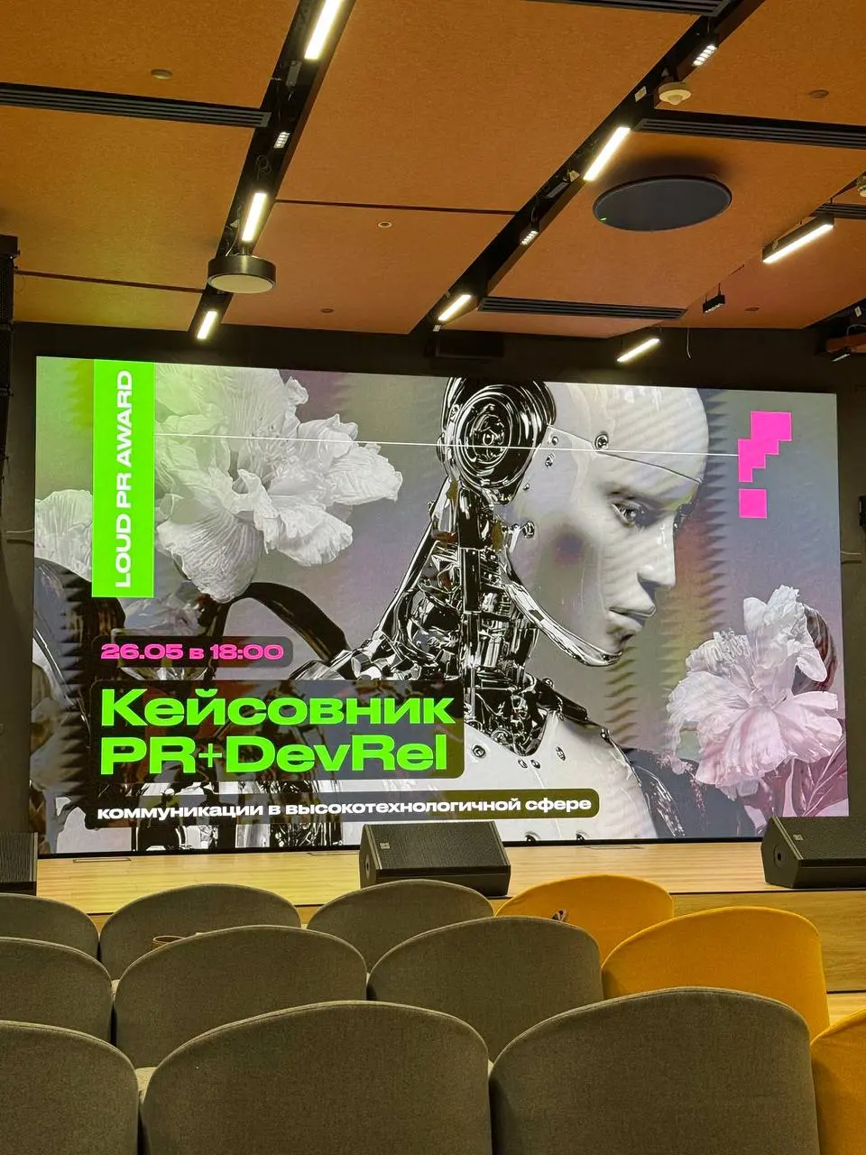 Кейсовик от Loud PR Award!
Сегодня приехал в офис ТБанка на кейсовик, где ребята из DevRel, PR и маркетинга, рассказали как качают и на что обращают внимание при формировании Tech-бренда | Сетка — социальная сеть от hh.ru