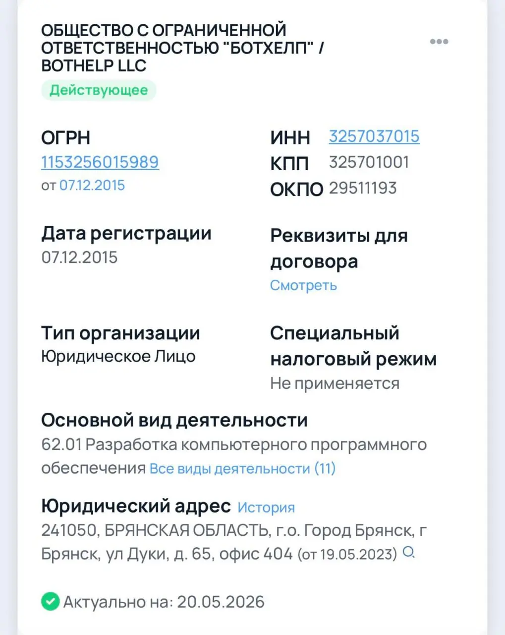 200 млн чистой прибыли у компании BotHelp. Выручка — 377 млн рублей в год, штат — 42 человека. У компании офигенная рентабельность | Сетка — социальная сеть от hh.ru
