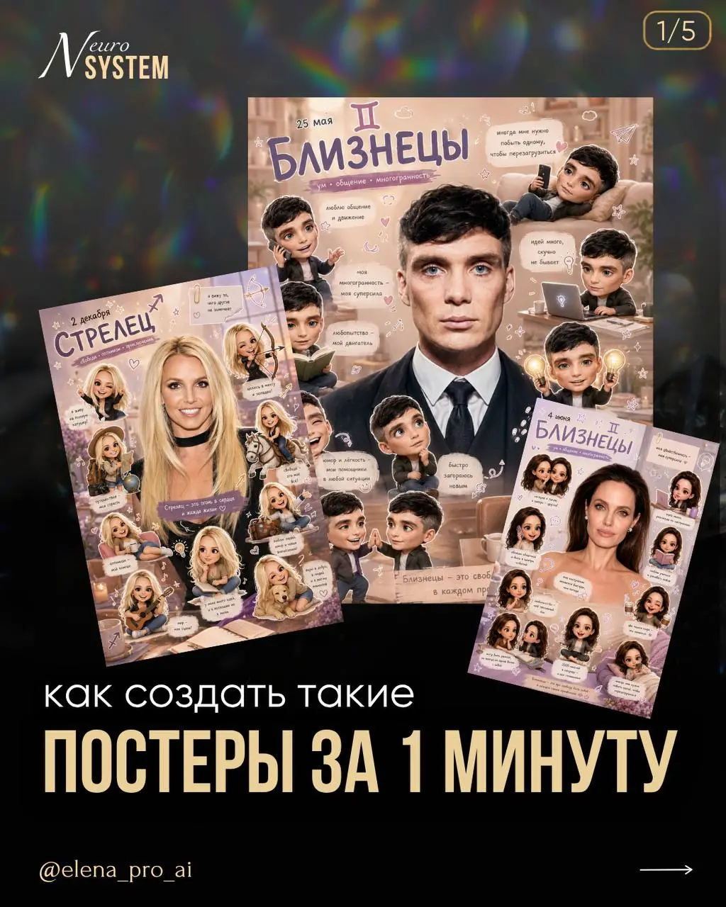 Не могла не поделиться с вами этими Постерами
Теперь можно создать вот такой постер всего по:
– дате рождения
– знаку зодиака
– и одной фотографии
Причем выглядит это как коллекционная Pinterest-эстет... | Сетка — социальная сеть от hh.ru