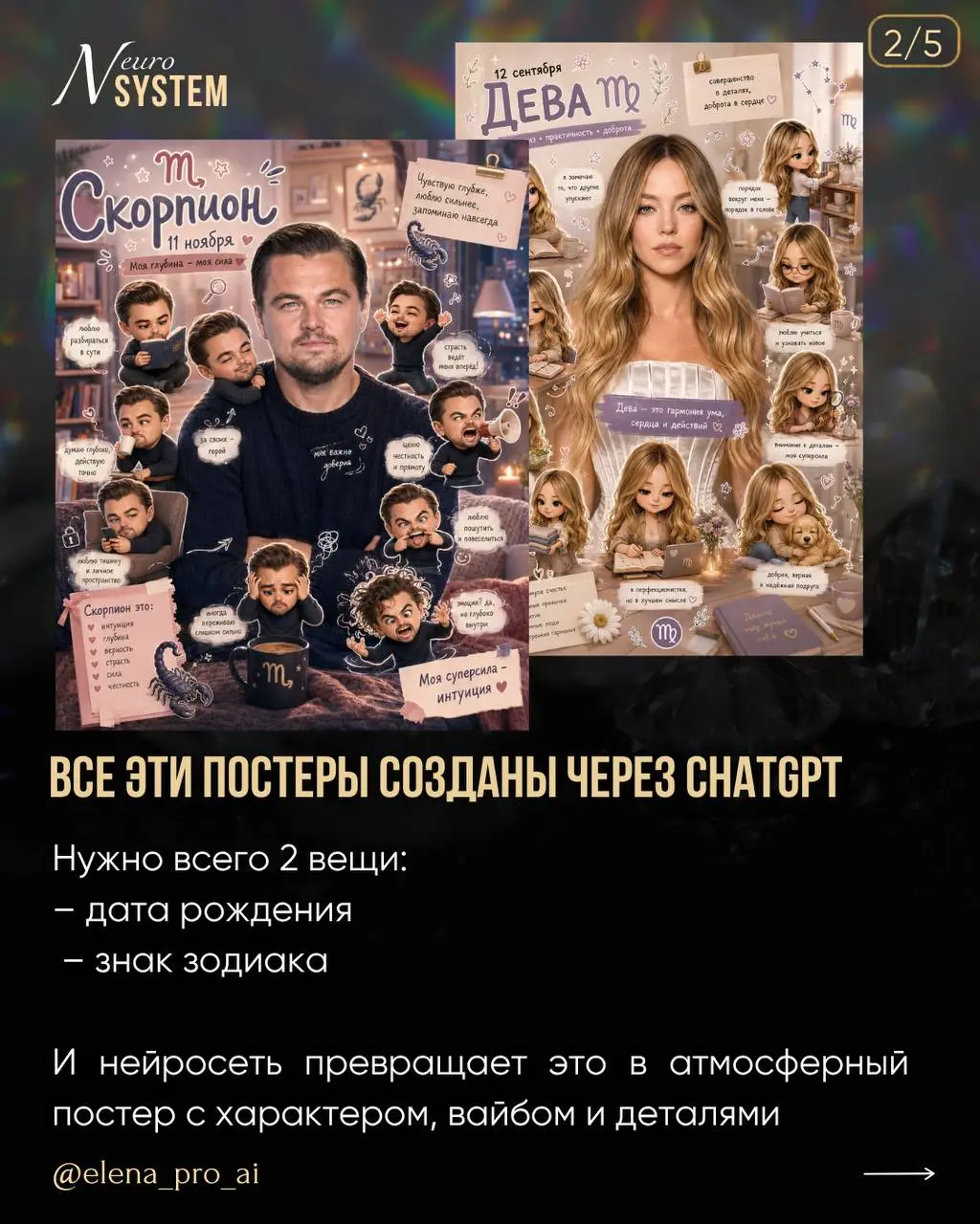 Не могла не поделиться с вами этими Постерами
Теперь можно создать вот такой постер всего по:
– дате рождения
– знаку зодиака
– и одной фотографии
Причем выглядит это как коллекционная Pinterest-эстет... | Сетка — социальная сеть от hh.ru