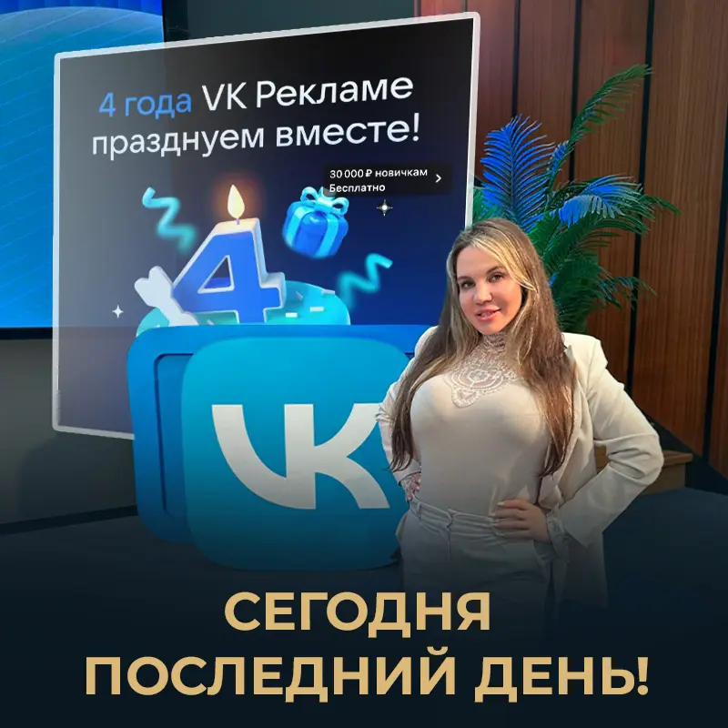 Последний шанс для новых клиентов  получить 200% бонусов с В | Сетка — социальная сеть от hh.ru