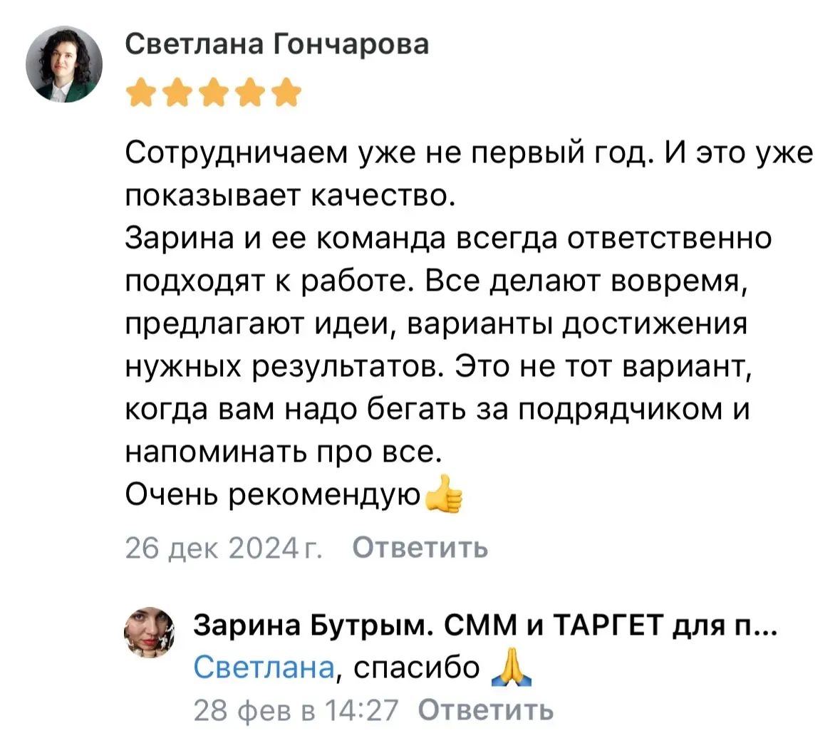 Последний шанс для новых клиентов  получить 200% бонусов с В | Сетка — социальная сеть от hh.ru
