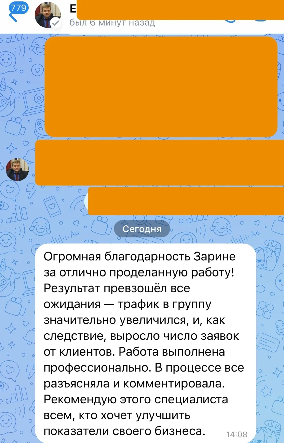 Последний шанс для новых клиентов  получить 200% бонусов с В | Сетка — социальная сеть от hh.ru