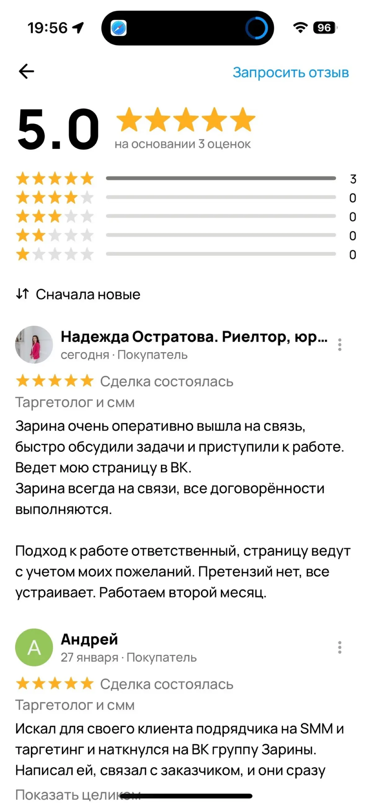 Последний шанс для новых клиентов  получить 200% бонусов с В | Сетка — социальная сеть от hh.ru