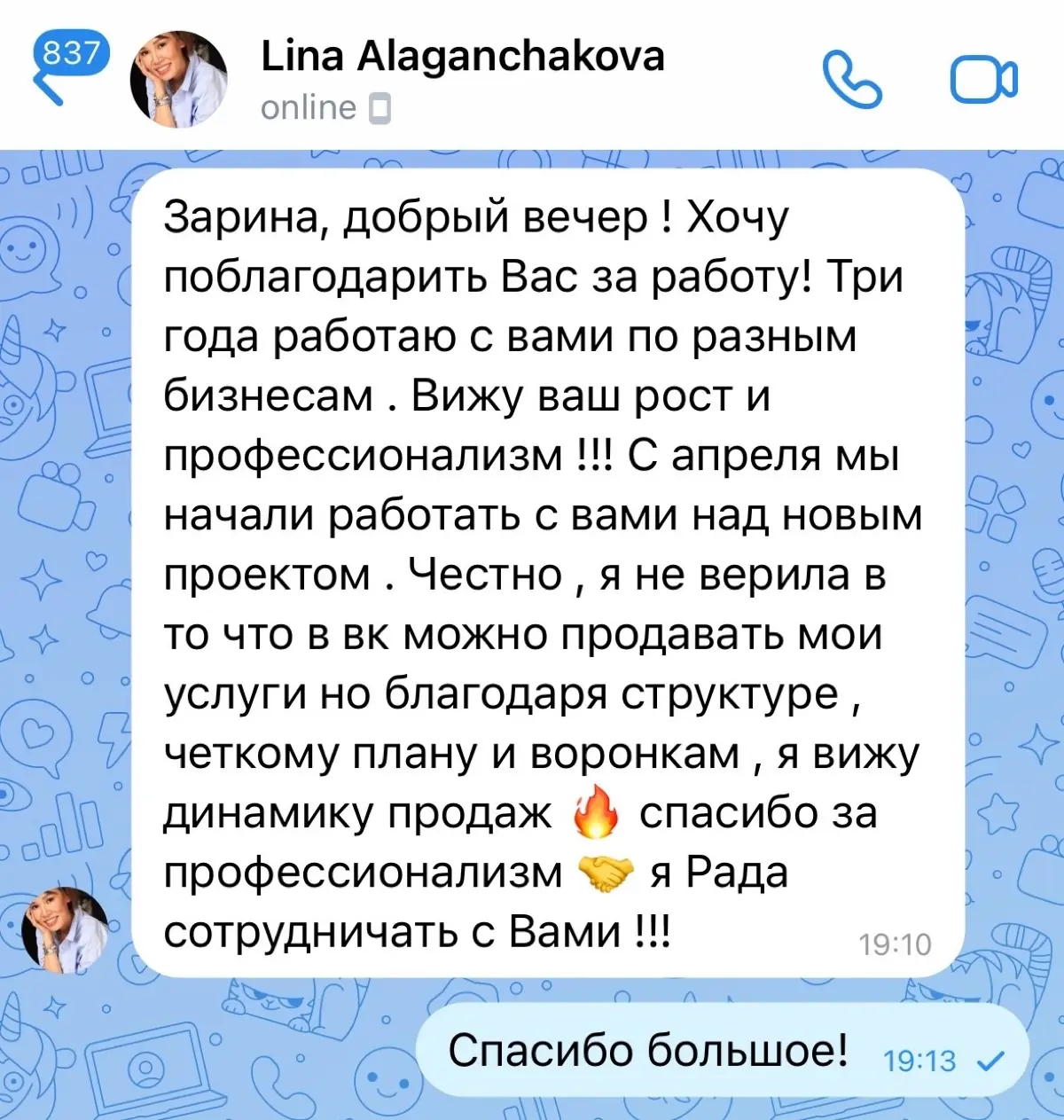 Последний шанс для новых клиентов  получить 200% бонусов с В | Сетка — социальная сеть от hh.ru
