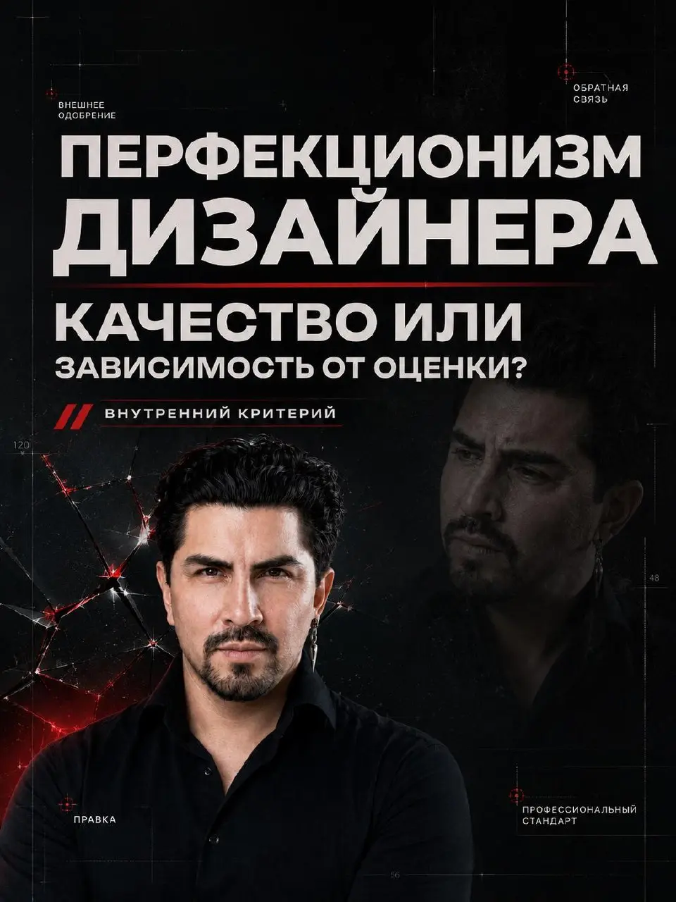 Креативщиков и дизайнеров часто называют перфекционистами.
И вроде бы звучит красиво.
Будто это знак качества: человек старается, докручивает, не сдаёт сырую работу, хочет сделать лучше | Сетка — социальная сеть от hh.ru