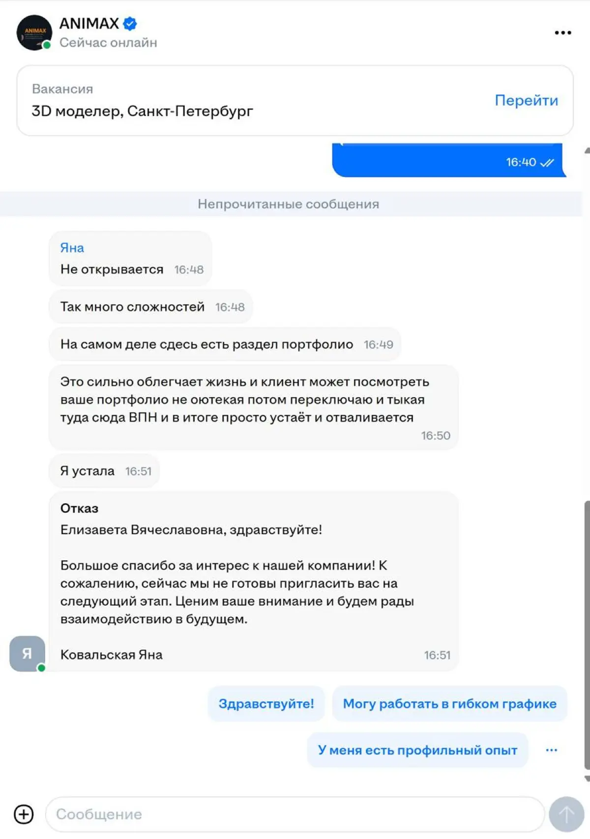 Этот пост вы прочитаете без VPN | Сетка — социальная сеть от hh.ru