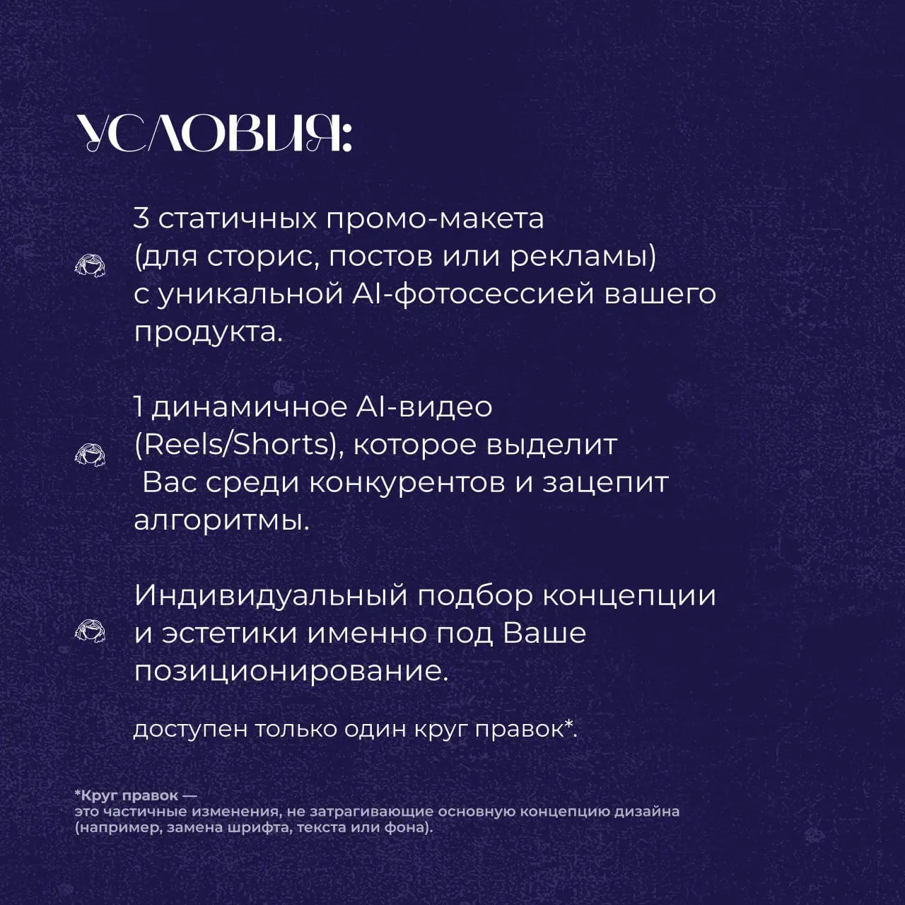 ИЩУ БИЗНЕС-МОДЕЛЕЙ ДЛЯ AI-ПОРТФОЛИО 👀
Хочу расширить портфолио кейсами с AI-генерацией, поэтому ищу классные бренды для совместного творчества | Сетка — социальная сеть от hh.ru