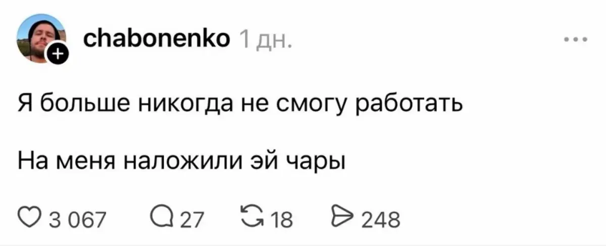 Предрекаю отличный старт для постинга | Сетка — социальная сеть от hh.ru