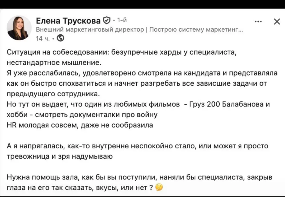 Изначально я прочитала: «Нужна помощь ЗЛА». 😅😂😈 | Сетка — социальная сеть от hh.ru