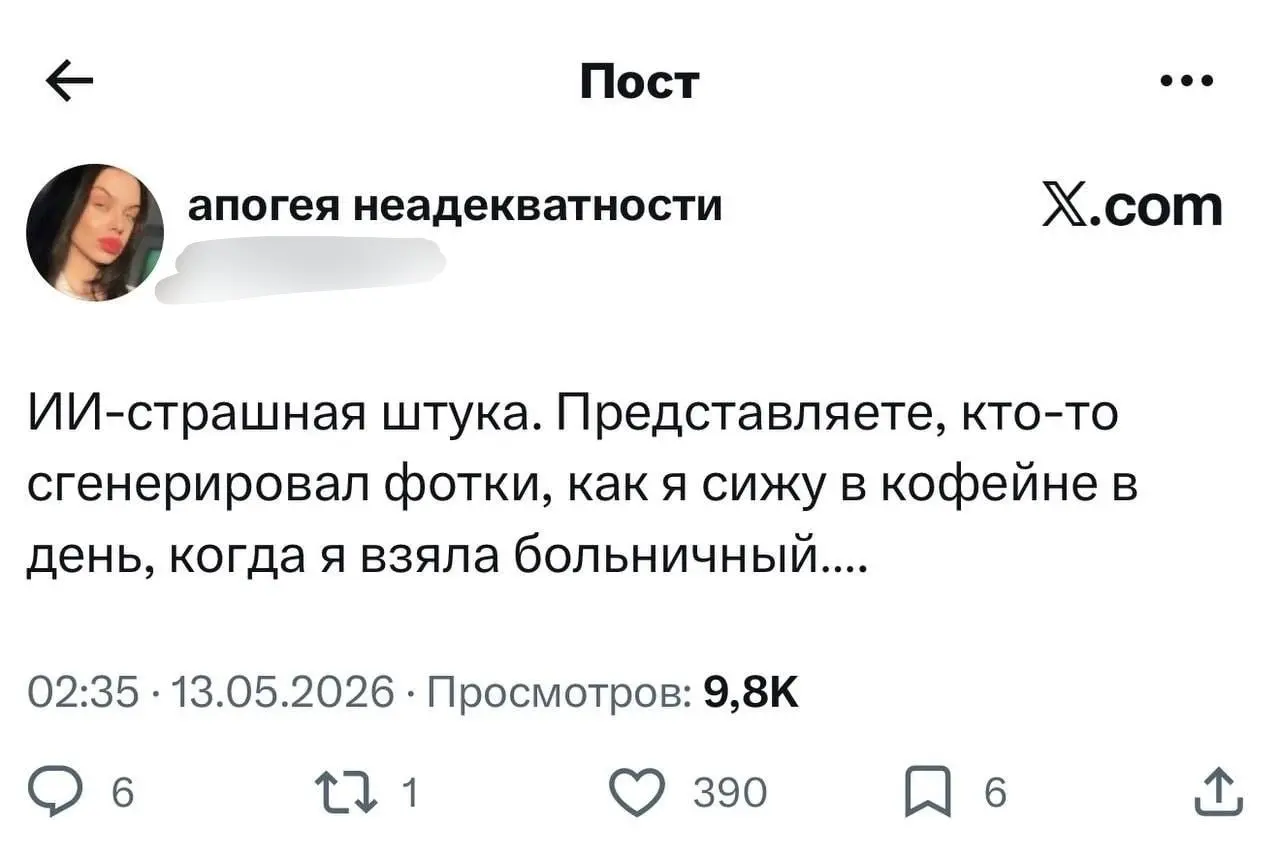 ИИ - ужасное оружие 😂
#Юмор@poldner | Сетка — социальная сеть от hh.ru