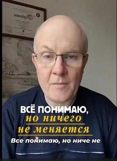 Всё понимаю, но ничего не меняется.
Понимание - на уровне логики.
Изменение - на уровне тела, эмоций, привычек.
Вы можете знать, почему боитесь запускать продукт | Сетка — социальная сеть от hh.ru