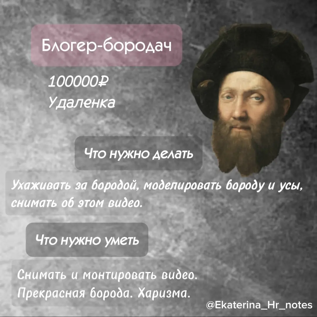 Подборка вакансий мечты | Сетка — социальная сеть от hh.ru