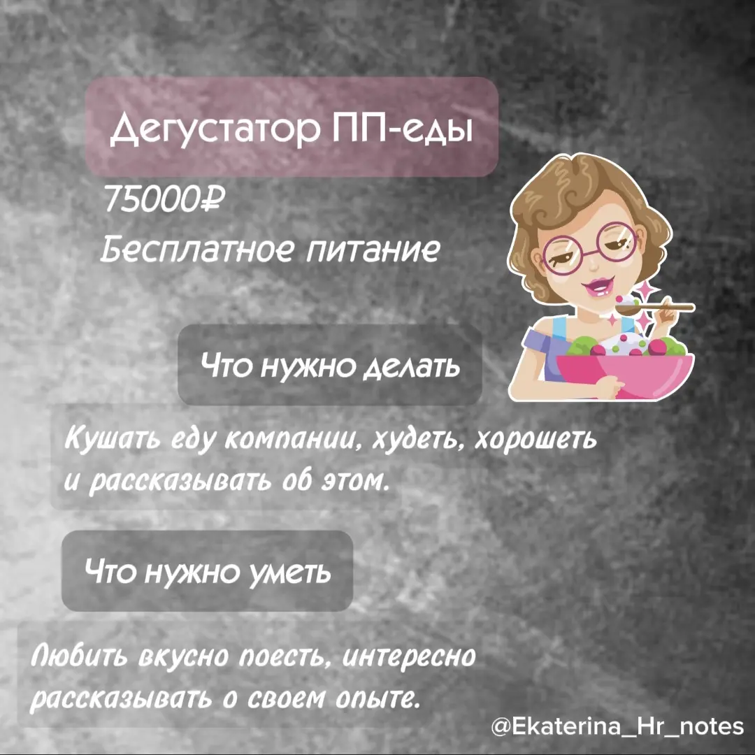 Подборка вакансий мечты | Сетка — социальная сеть от hh.ru