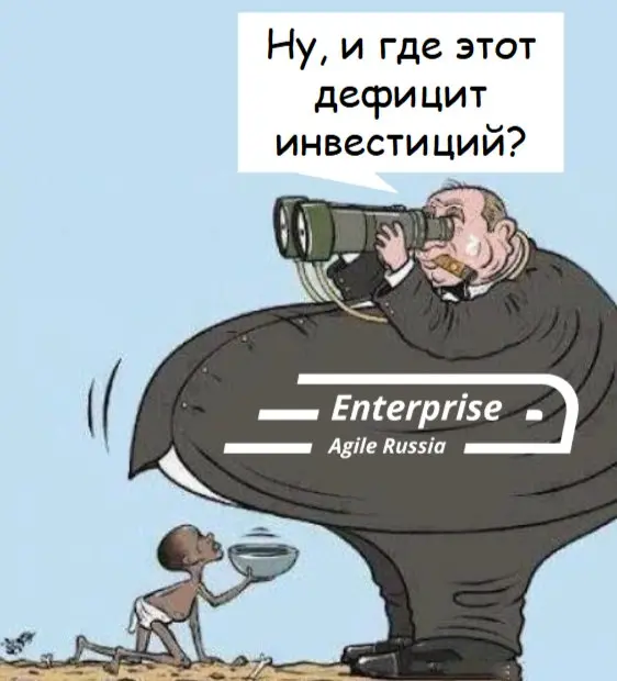#memes #мемы #юмор
Enterprise Agile Russia: Telegram | VK | MAX | Сетка.
В этом посте были ссылки, но мы их удалили по правилам Сетки | Сетка — социальная сеть от hh.ru