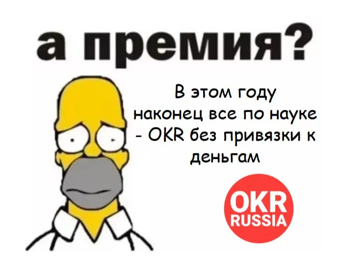 #okr #okrrussia #memes #мемы #юмор
OKR Russia: Telegram | MAX | Сетка.
В этом посте были ссылки, но мы их удалили по правилам Сетки | Сетка — социальная сеть от hh.ru
