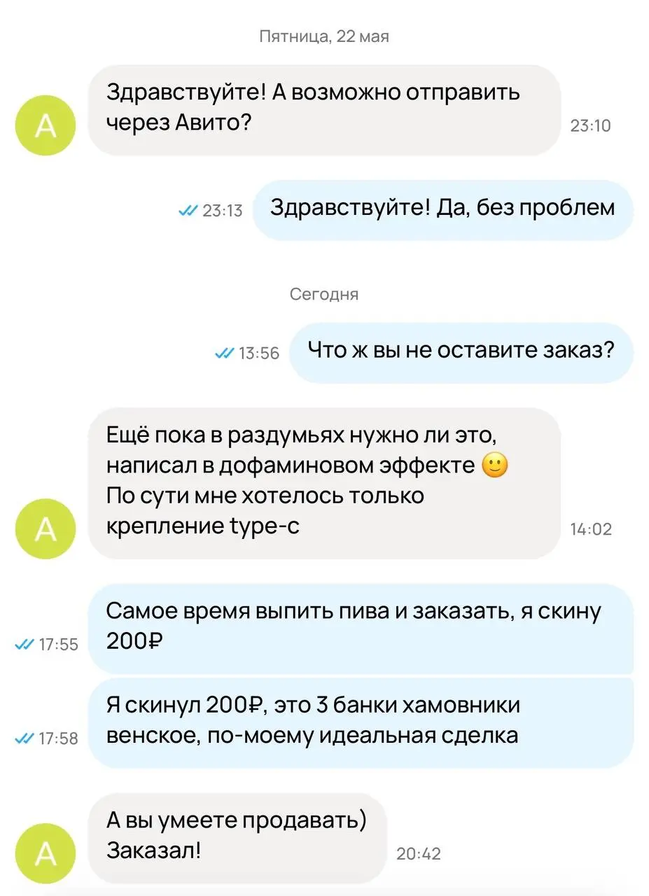 Все ваши промокоды, программы лояльности и игровые механики в продажах даже рядом не лежали с этим коммерсом.
Купили бы?
❤️ — ДА!
🔥 — НЕТ!
#хиханькихаханьки
@M3ybeev | Сетка — социальная сеть от hh.ru
