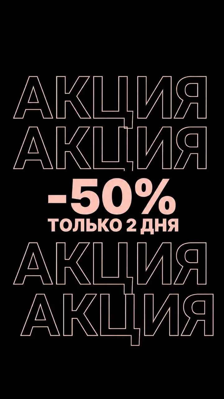 🔥 АКЦИЯ -50% НА ЧАТ-БОТОВ 🔥
Только 2 дня беру клиентов на разработку чат-ботов со скидкой -50%.
Да, любых:
— Telegram-боты, Vk и др | Сетка — социальная сеть от hh.ru