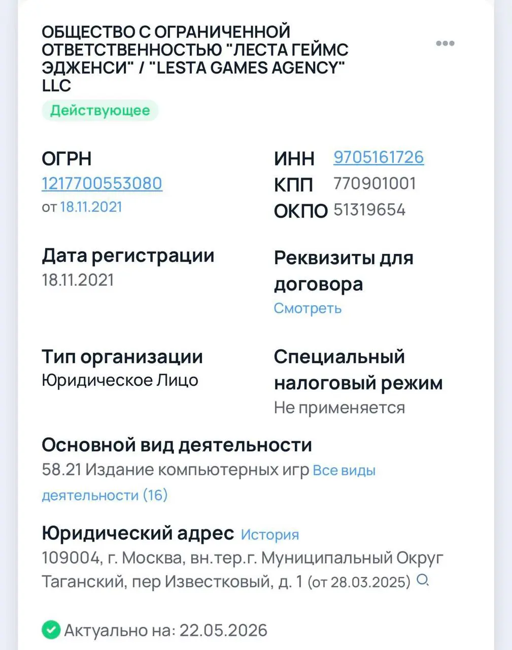 Доброе утро! Игра «Танки» компании «Леста» приносит 10,5 млрд чистой прибыли при выручке в 30 млрд | Сетка — социальная сеть от hh.ru