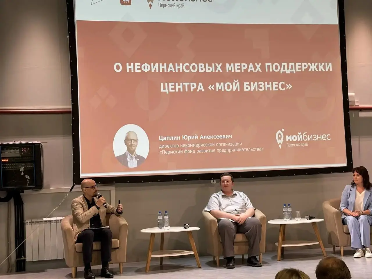 Конференция «Мой бизнес | Сетка — социальная сеть от hh.ru