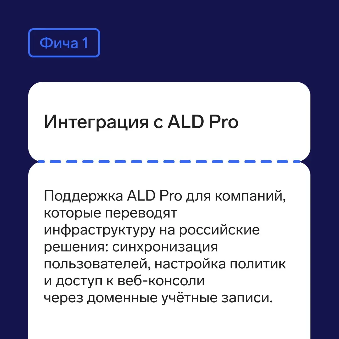 Первые три фичи из нового релиза Staffcop 5.8
1️⃣ Интеграция с ALD Pro
2️⃣ Поддержка Postgres PRO
3️⃣ Перехват сообщений в мессенджере MAX на Linux
Презентация новой версии Staffcop 5 | Сетка — социальная сеть от hh.ru