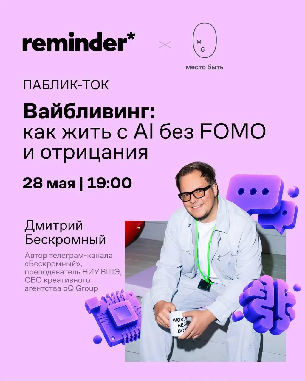 Как вы защищаетесь от нейросетей
Можно бесконечно смотреть на огонь, воду и то, как люди спорят об искусственном интеллекте: гениальный он или переоценённый, спасёт человечество или погубит | Сетка — социальная сеть от hh.ru