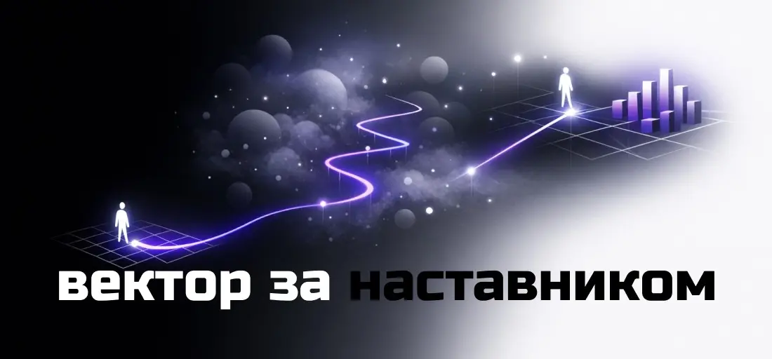 Путь, карта, проводник | Сетка — социальная сеть от hh.ru