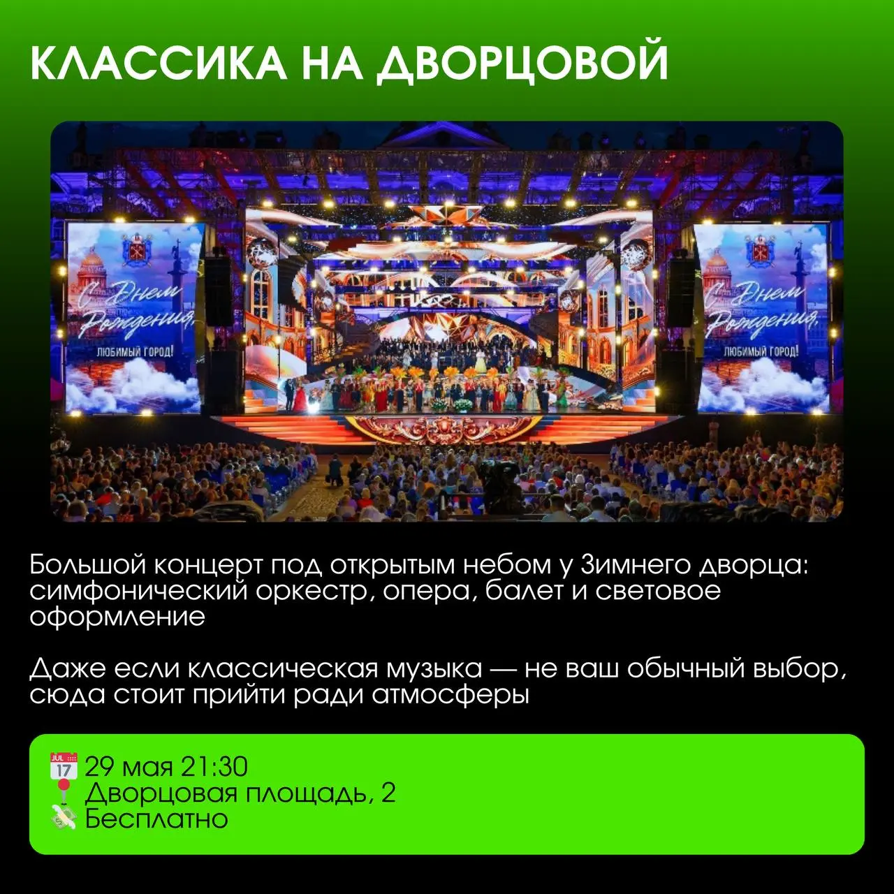 Сегодня Петербургу — 323 года 🎆✨
Город, в котором мы живём и работаем каждый день, с которого началась история нашей компании | Сетка — социальная сеть от hh.ru