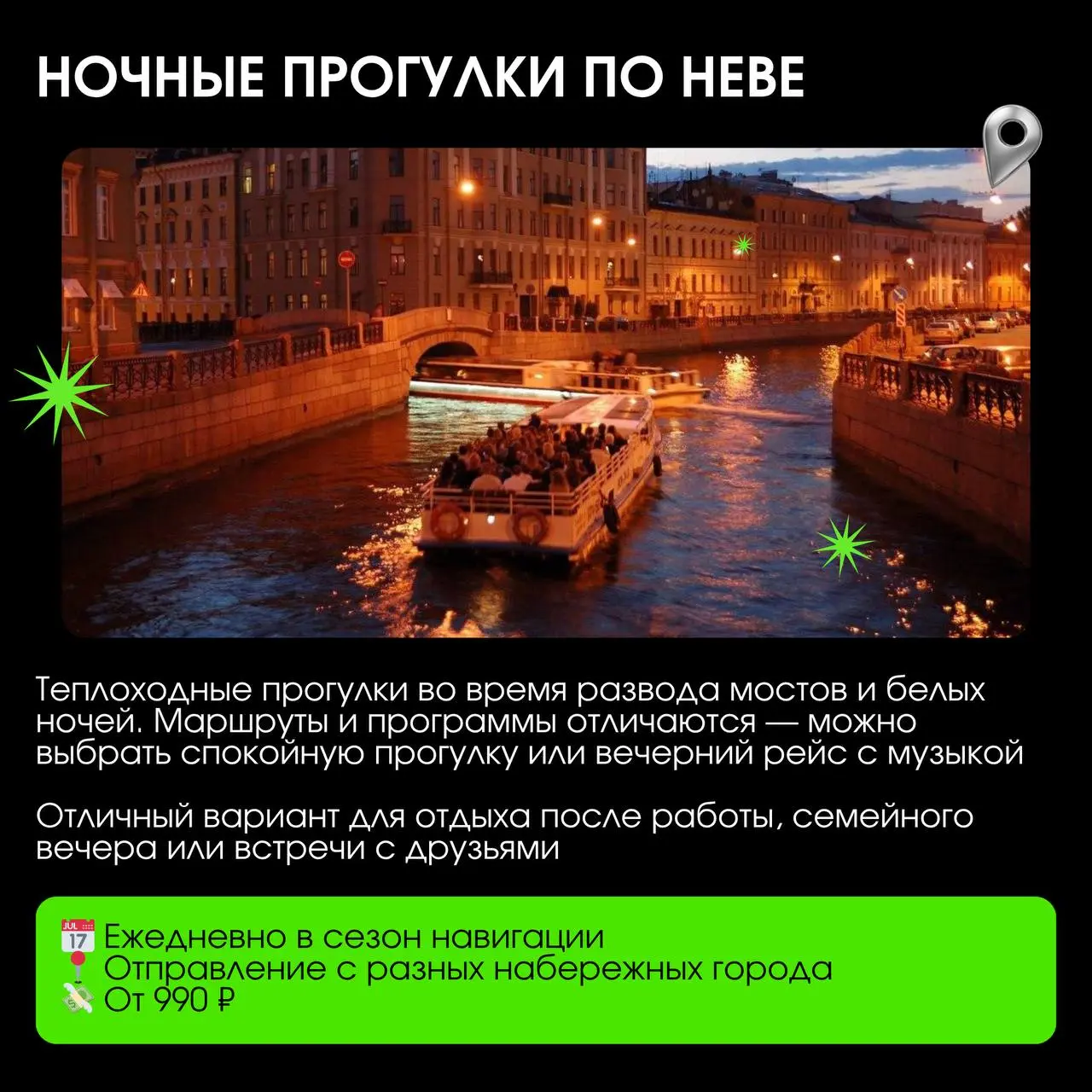 Сегодня Петербургу — 323 года 🎆✨
Город, в котором мы живём и работаем каждый день, с которого началась история нашей компании | Сетка — социальная сеть от hh.ru