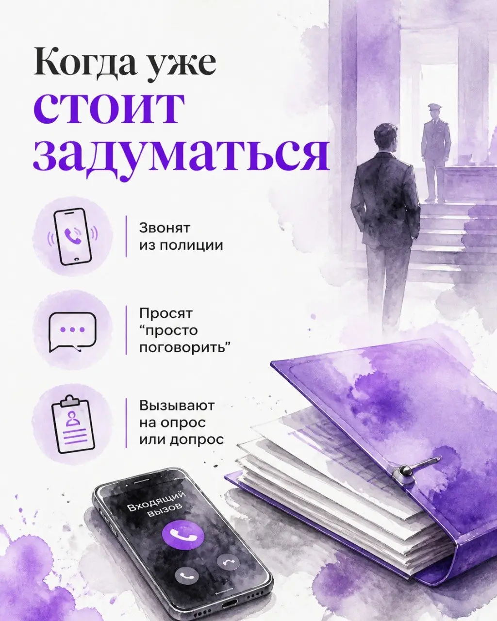 Когда семье стоит обратиться к адвокату по уголовным делам?
Многие по-прежнему считают, что уголовный адвокат нужен только в тот момент, когда человека уже задержали или официально предъявили обвинени... | Сетка — социальная сеть от hh.ru