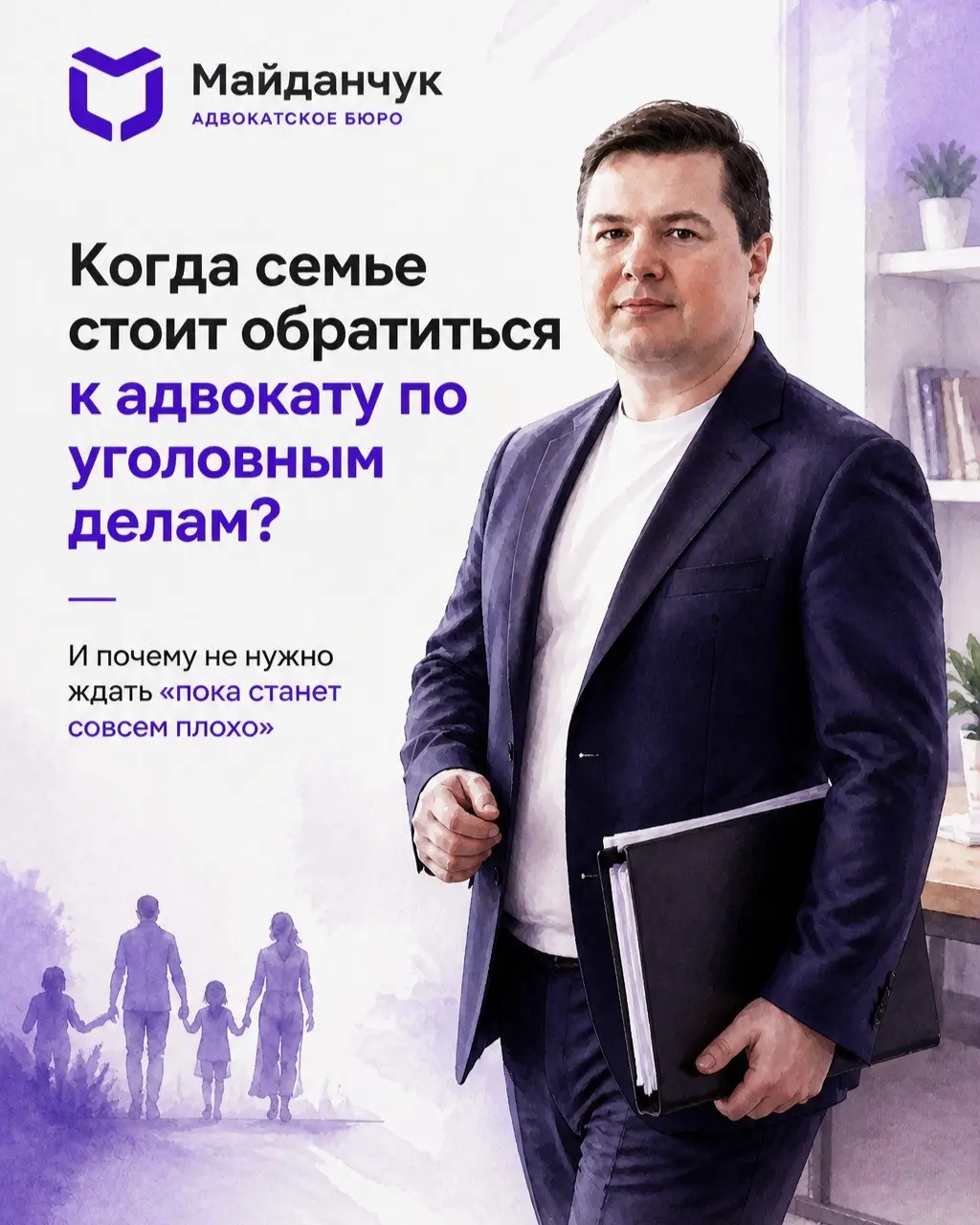Когда семье стоит обратиться к адвокату по уголовным делам?
Многие по-прежнему считают, что уголовный адвокат нужен только в тот момент, когда человека уже задержали или официально предъявили обвинени... | Сетка — социальная сеть от hh.ru