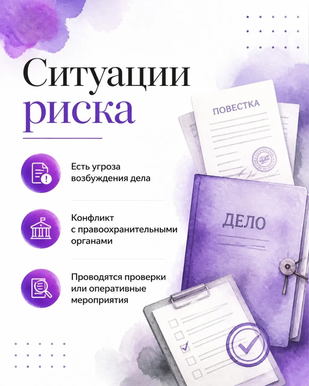 Когда семье стоит обратиться к адвокату по уголовным делам?
Многие по-прежнему считают, что уголовный адвокат нужен только в тот момент, когда человека уже задержали или официально предъявили обвинени... | Сетка — социальная сеть от hh.ru