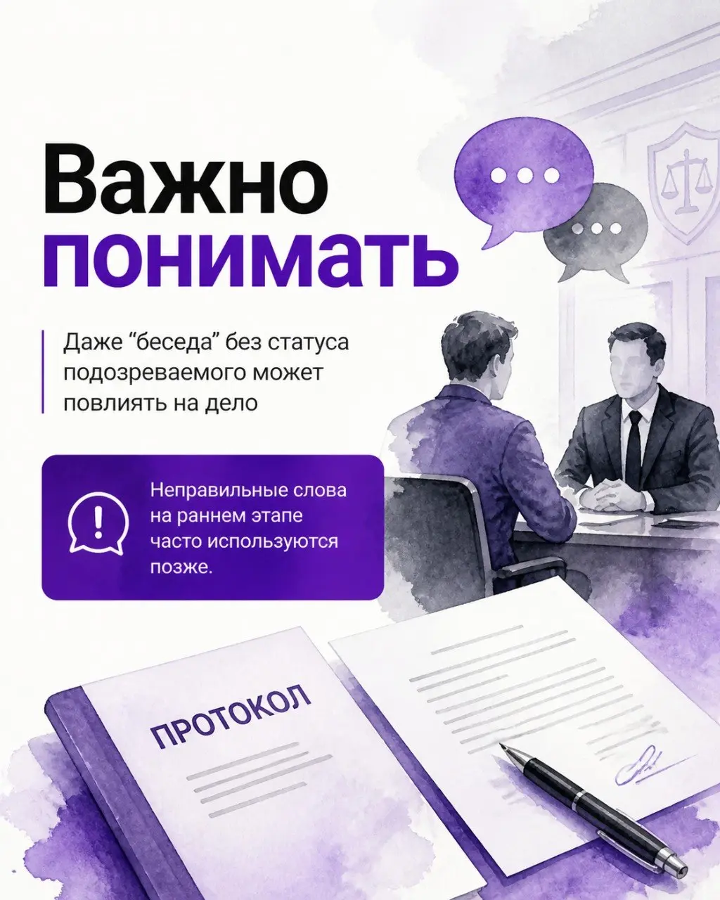 Когда семье стоит обратиться к адвокату по уголовным делам?
Многие по-прежнему считают, что уголовный адвокат нужен только в тот момент, когда человека уже задержали или официально предъявили обвинени... | Сетка — социальная сеть от hh.ru