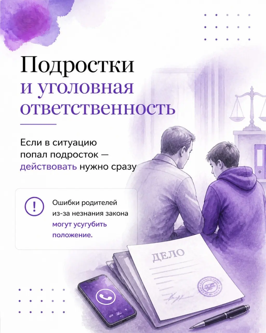 Когда семье стоит обратиться к адвокату по уголовным делам?
Многие по-прежнему считают, что уголовный адвокат нужен только в тот момент, когда человека уже задержали или официально предъявили обвинени... | Сетка — социальная сеть от hh.ru
