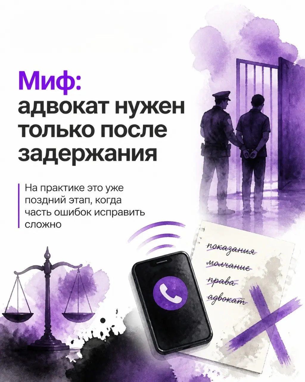 Когда семье стоит обратиться к адвокату по уголовным делам?
Многие по-прежнему считают, что уголовный адвокат нужен только в тот момент, когда человека уже задержали или официально предъявили обвинени... | Сетка — социальная сеть от hh.ru