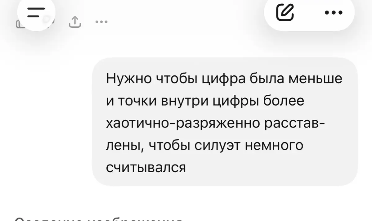 А как вы общаетесь с ии? | Сетка — социальная сеть от hh.ru