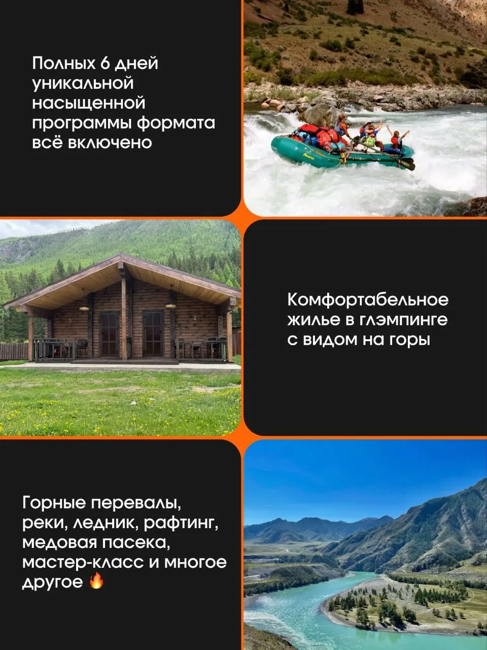 Друзья, хотим познакомить вас с одним из самых красивых мест нашей планеты 🟧
АЛТАЙ | 4 - 11 ИЮЛЯ | 6 полных дней
💰 105 тысяч - включено всё, кроме авиабилетов
Что нас ждет:
⛰ Самая красивая дорога в м... | Сетка — социальная сеть от hh.ru
