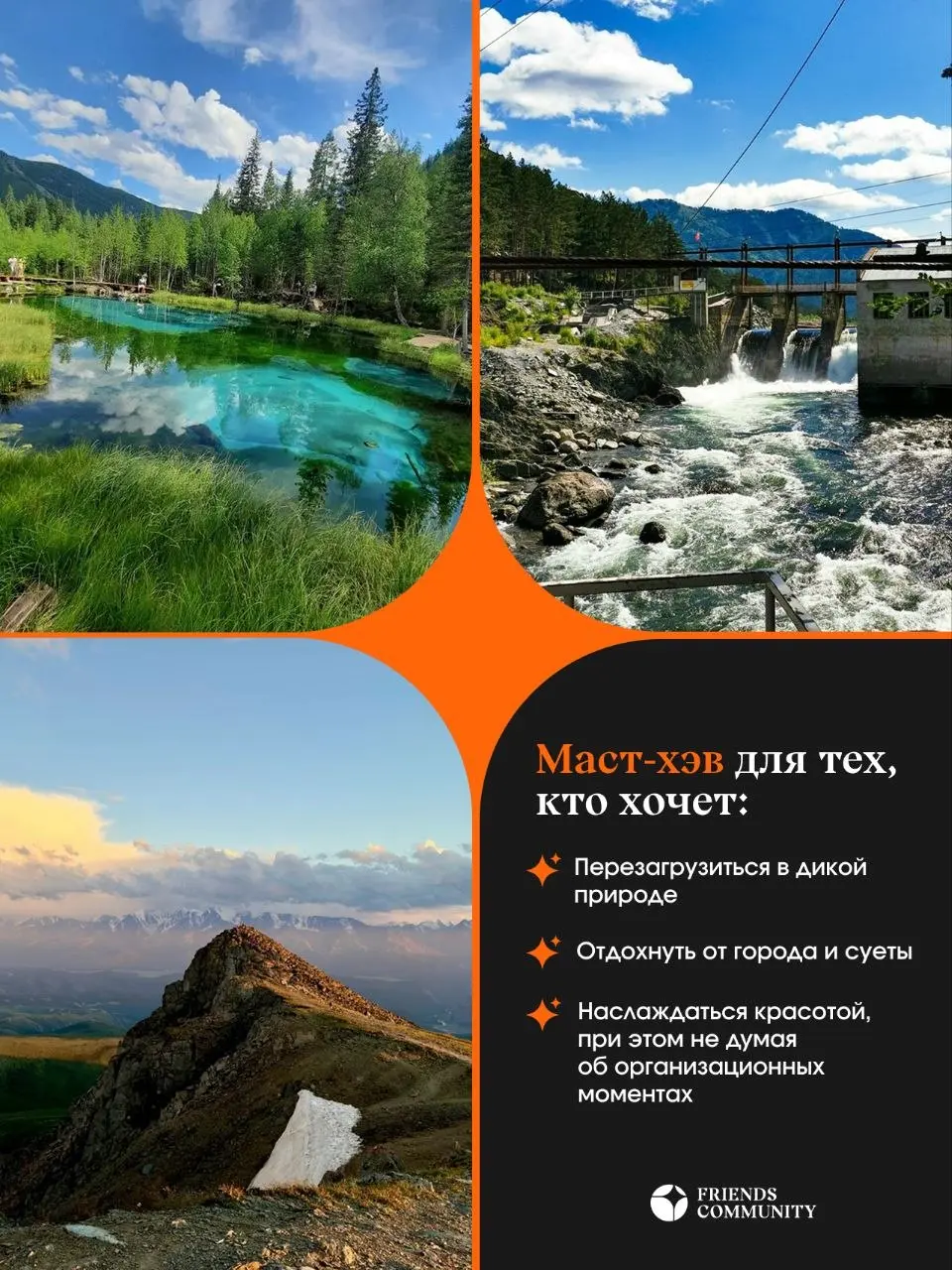 Друзья, хотим познакомить вас с одним из самых красивых мест нашей планеты 🟧
АЛТАЙ | 4 - 11 ИЮЛЯ | 6 полных дней
💰 105 тысяч - включено всё, кроме авиабилетов
Что нас ждет:
⛰ Самая красивая дорога в м... | Сетка — социальная сеть от hh.ru