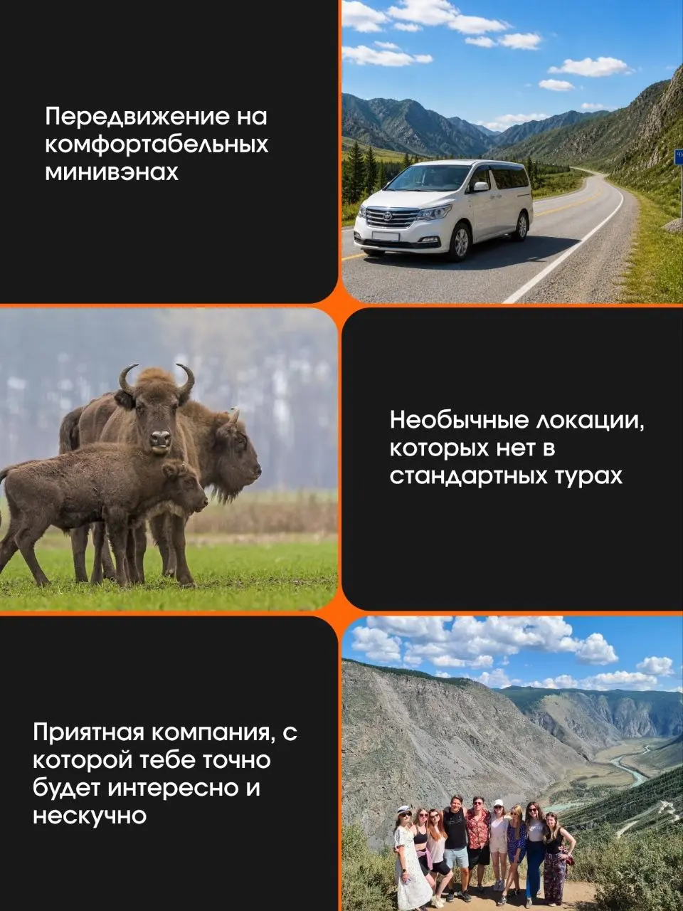Друзья, хотим познакомить вас с одним из самых красивых мест нашей планеты 🟧
АЛТАЙ | 4 - 11 ИЮЛЯ | 6 полных дней
💰 105 тысяч - включено всё, кроме авиабилетов
Что нас ждет:
⛰ Самая красивая дорога в м... | Сетка — социальная сеть от hh.ru