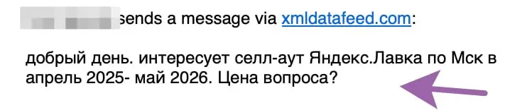 Как думаете, что такое селл-аут? Продажи товаров от Я.Лавка? Или распродажи? А откуда мы это возьмем? Мда...
🟪 MAX ❤ TG
В этом посте были ссылки, но мы их удалили по правилам Сетки | Сетка — социальная сеть от hh.ru