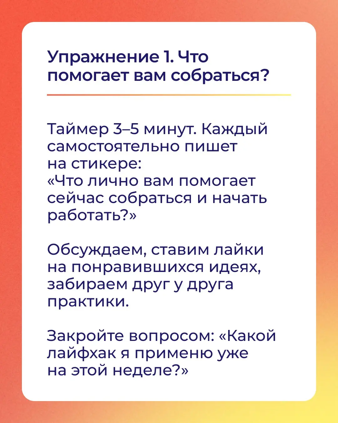 Ретроспектива для переходных моментов | Сетка — социальная сеть от hh.ru