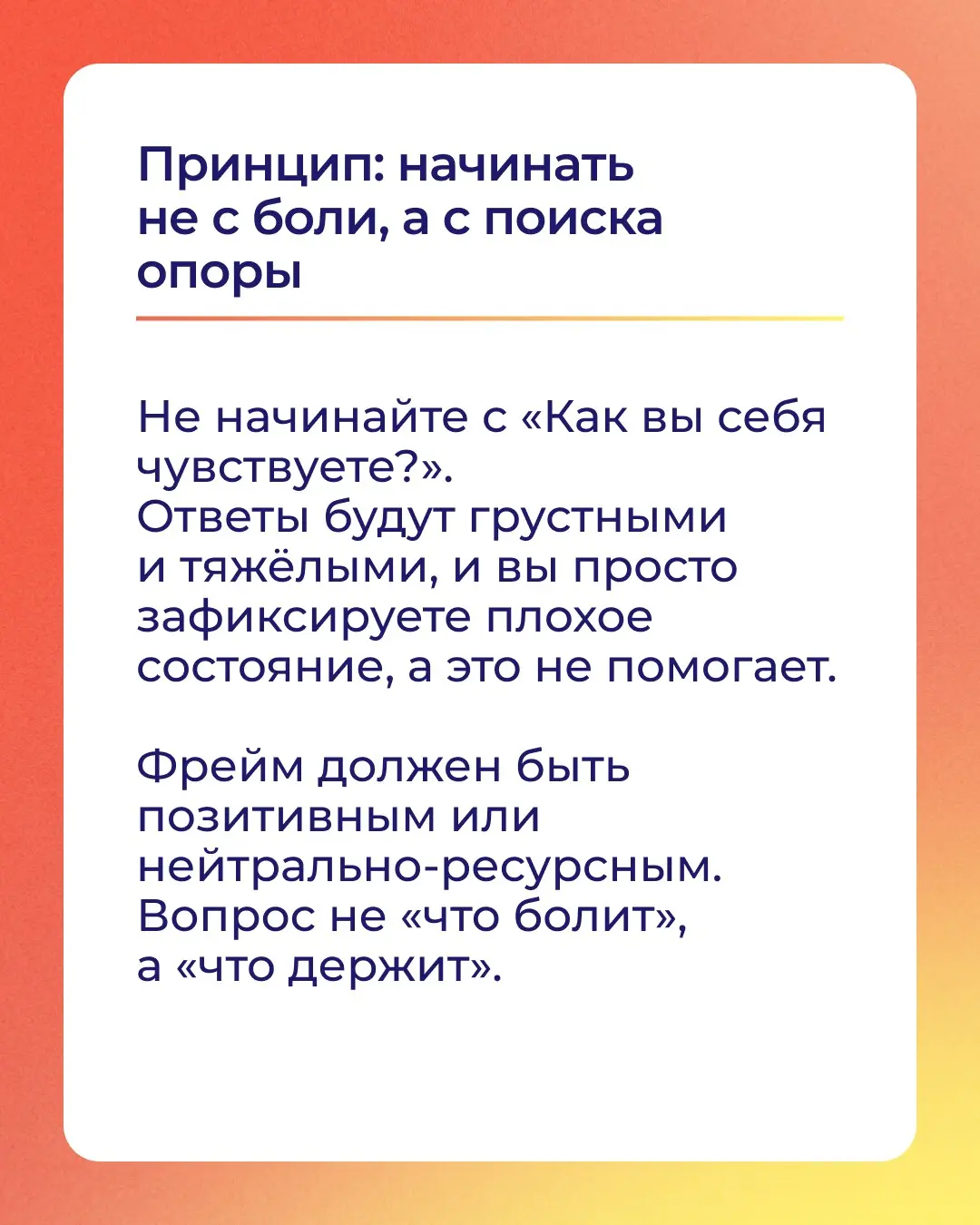 Ретроспектива для переходных моментов | Сетка — социальная сеть от hh.ru