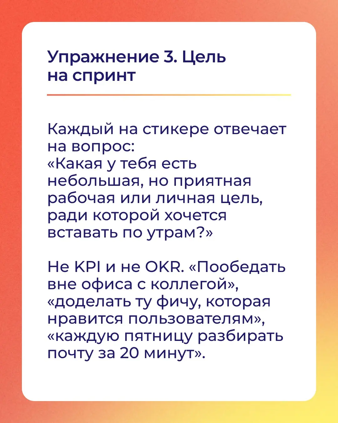 Ретроспектива для переходных моментов | Сетка — социальная сеть от hh.ru