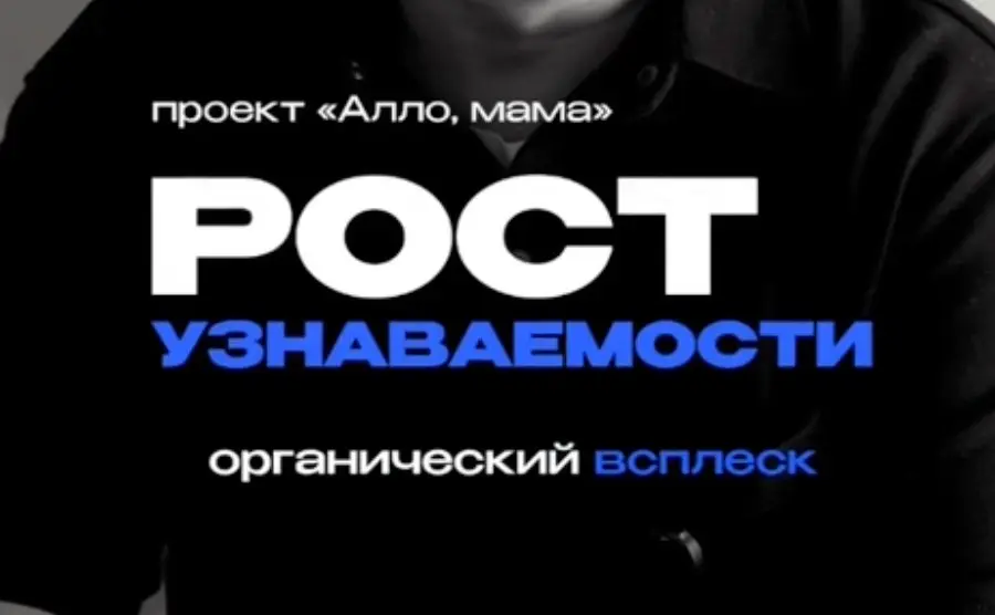 Вирусный маркетинг - как набирает охваты контент в рекламе | Сетка — социальная сеть от hh.ru